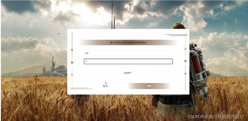 基于Django的影院售票管理系統(tǒng)設計與實現(xiàn)