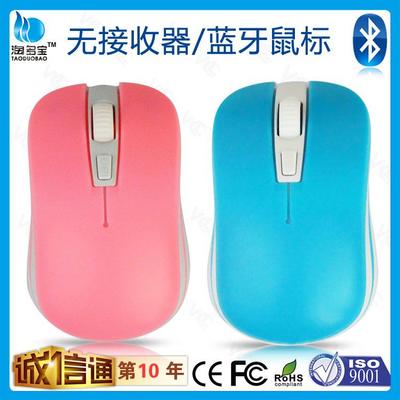 深圳市華泳盛科技 工廠直供藍牙鼠標，打造創(chuàng)意電腦配件新體驗